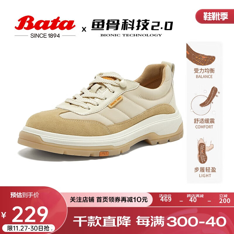 Bata 拔佳 厚底通勤运动单鞋2024秋透气休闲鞋女AWT25CM4 杏色 39 719元（需用券