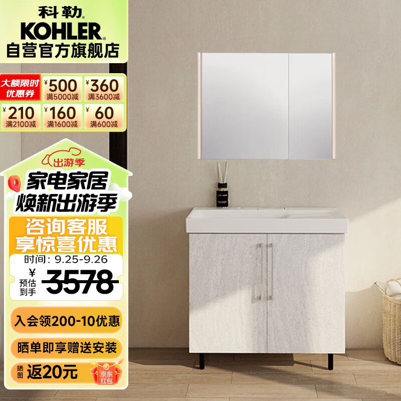 KOHLER 科勒 玲纳2.0浴室柜组合挂墙多功能浴室柜洗漱台28802T+带灯镜柜40710 3218