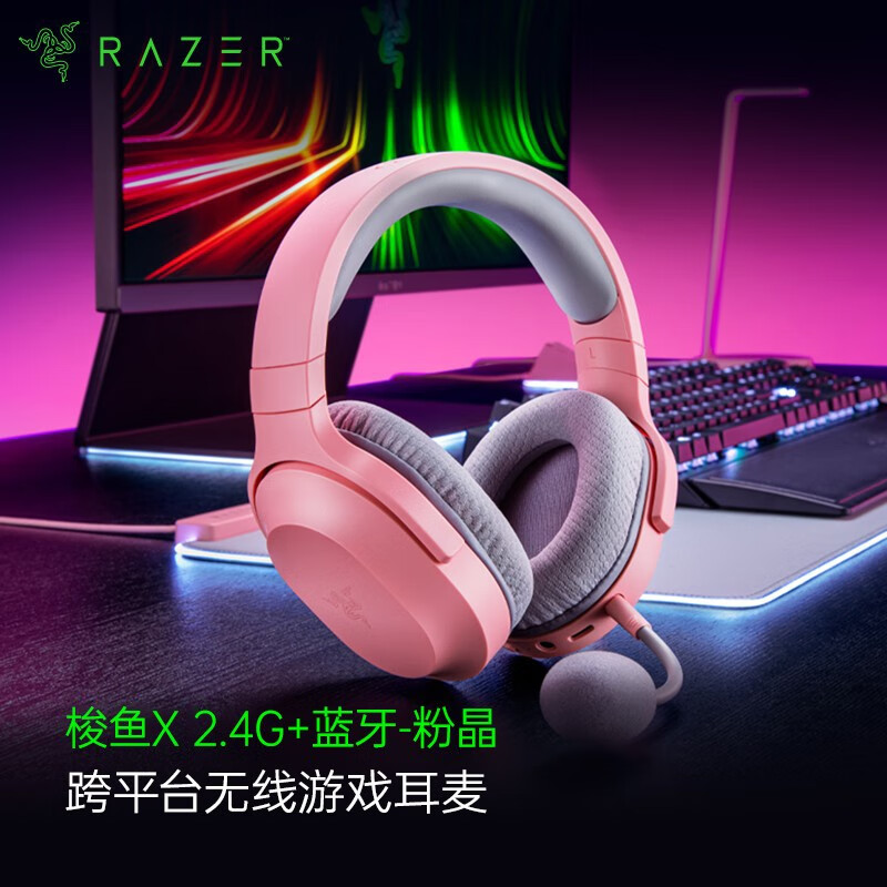 RAZER 雷蛇 梭鱼2.4G 蓝牙头戴式游戏耳机耳麦电竞无线USB-Type C跨平台兼容 新