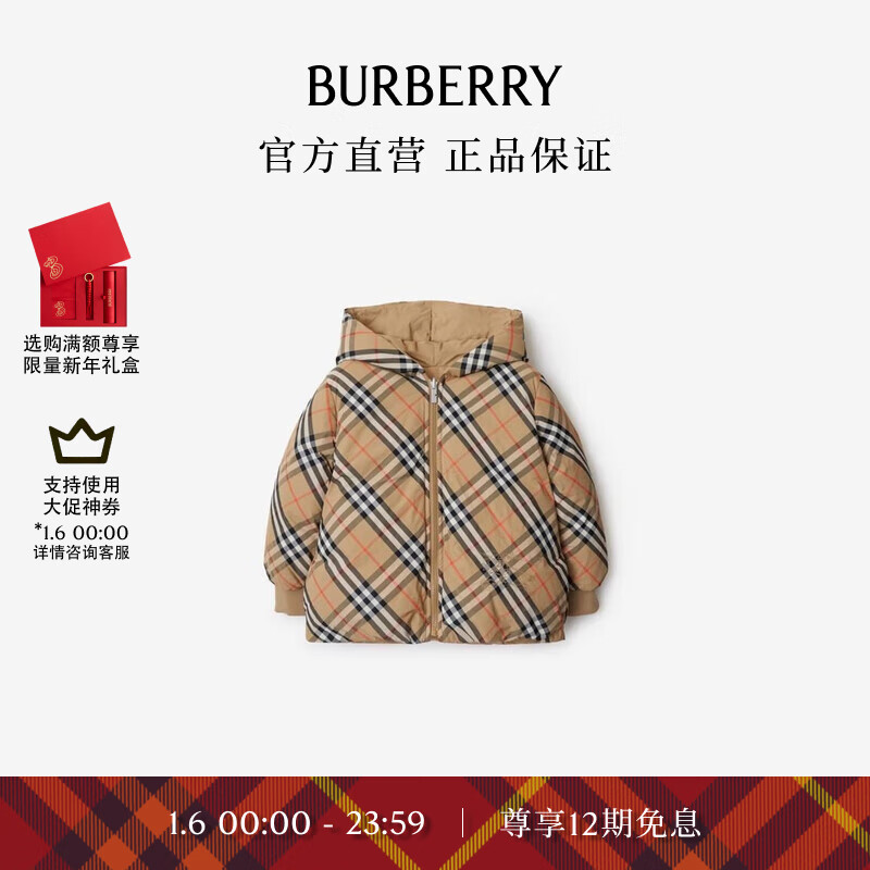 BURBERRY 博柏利 女童 双面两穿格纹尼龙羽绒服 7000元（需用券）