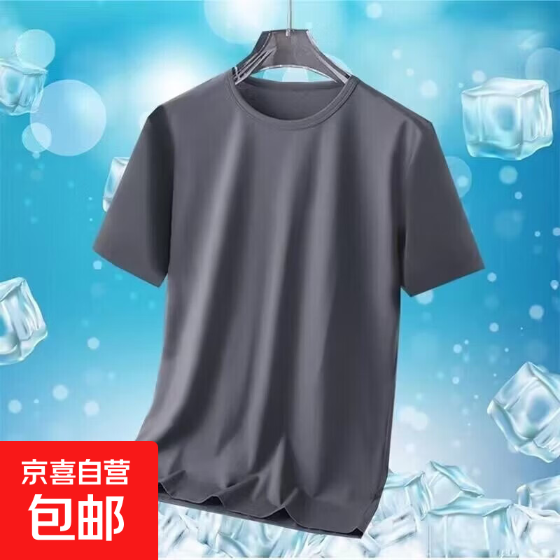 CJDP 短袖网眼冰丝凉感上衣 深灰 4XL 2元 包邮