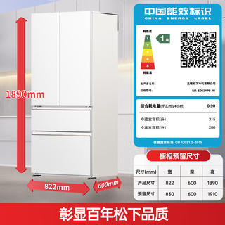 松下 白月光2.0系列 NR-ED52APB-W 风冷法式门冰箱 515L 白色 4453.53元 - 线报酷 松下 白月光2.0系列 NR-ED52APB-W 风冷法式门冰箱 515L 白色 4453.53元 - 线报酷