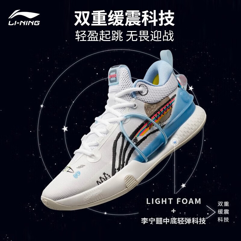 李宁 LI-NING 闪击VIII Premium支撑稳定篮球比赛鞋 标准白-4 【T119款】 43 319元