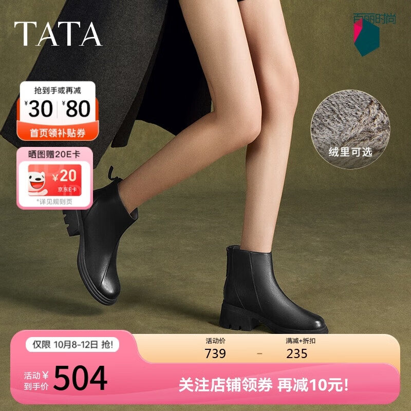 TATA 他她 女士粗跟弹力靴 CBQ01DD4 1009元（需用券）