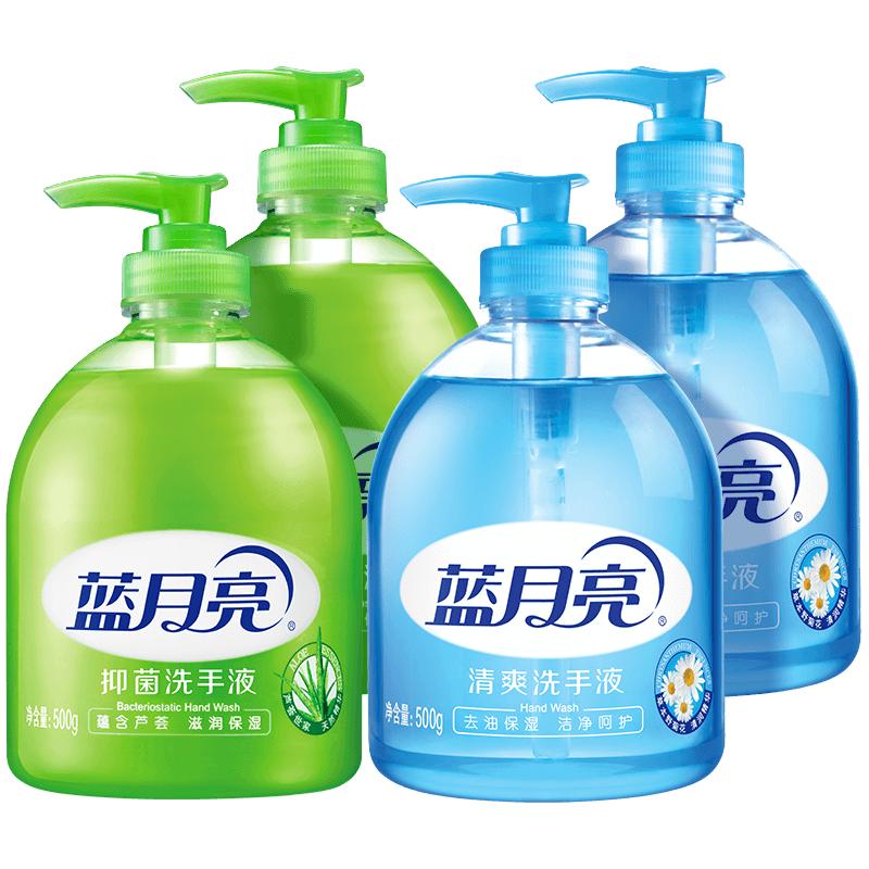 蓝月亮 家用洗手液芦荟抑菌+野菊花去油清爽厨卫两用500g*2瓶 0.5元