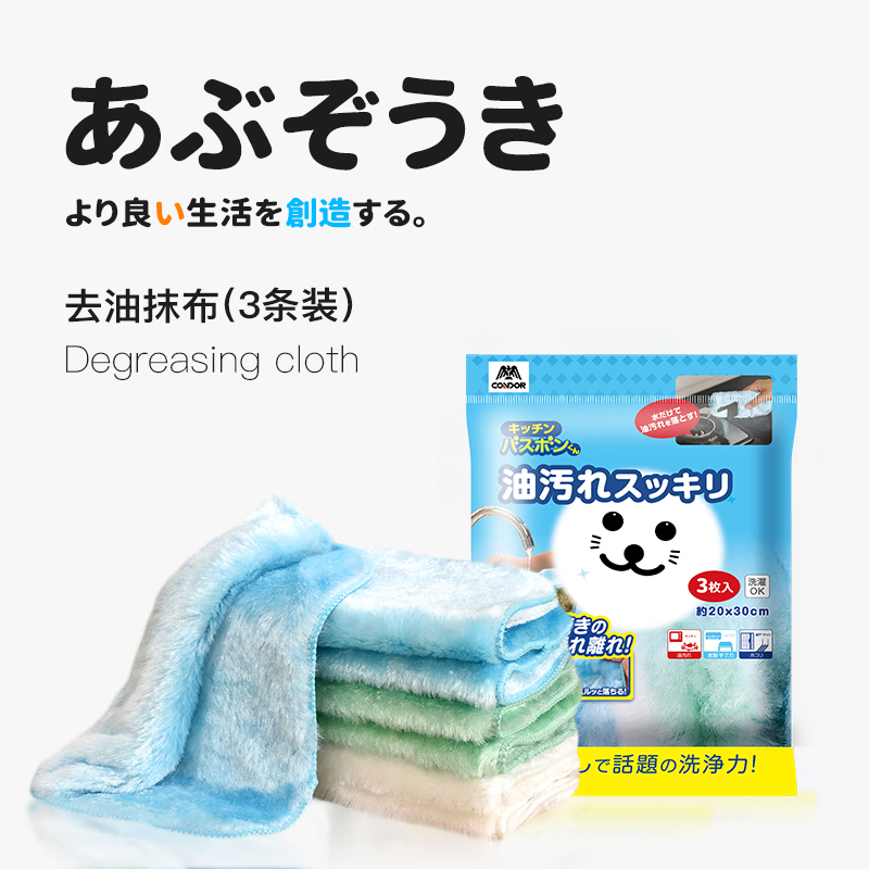 Little seal 日本洗碗布厨房抹布不沾油吸水不掉毛神奇洗碗巾家用清洁毛巾加