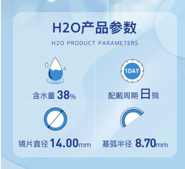 HYDRON 海昌 隐形眼镜日抛 H2O 5片装 400度