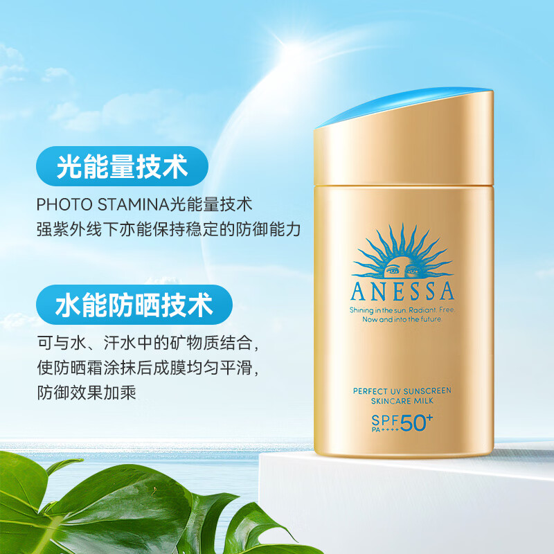 ANESSA 安耐晒小金瓶防晒霜60ml 日本防水防汗舒爽保湿户外晒不黑 小金瓶60ml 7