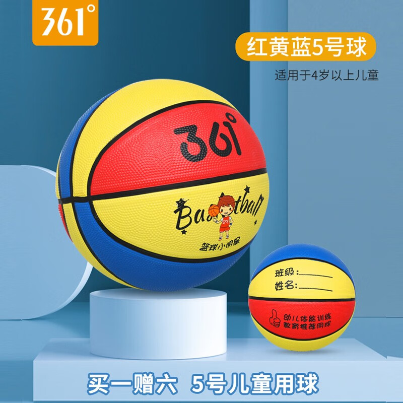 361° 儿童篮球 （专区任选） 29.9元（需用券）