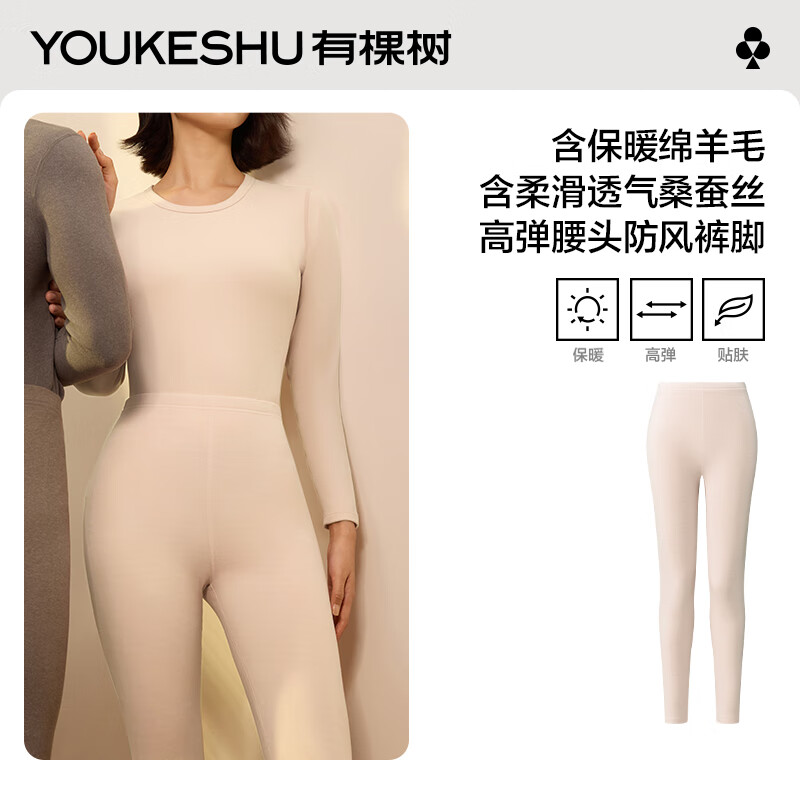 YOUKESHU 有棵树 秋裤女士男士保暖裤秋冬加厚情侣打底裤 奶油黄 L 29.9元