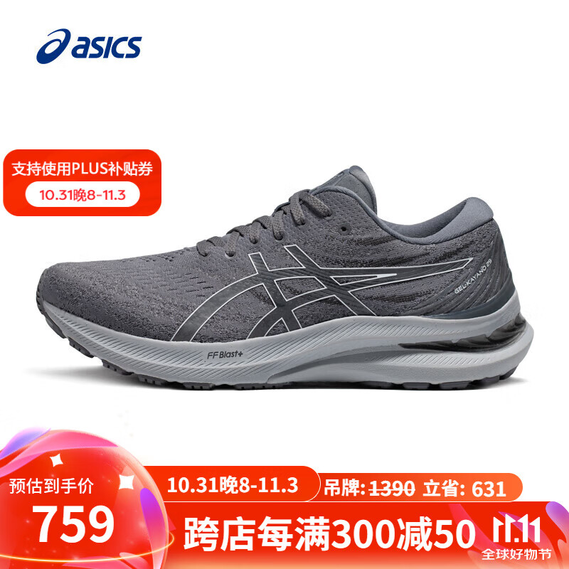 ASICS 亚瑟士 GEL-KAYANO 29 男款跑鞋 100108451438 597.19元（需用券）