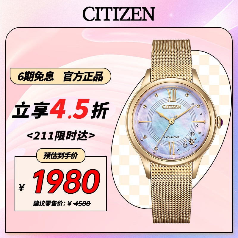 CITIZEN L花语风吟系列 33毫米光动能腕表 EM0817-85Y 羽生结弦签名限量版 1880元