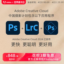 Adobe 奥多比 摄影计划 正版ps软件 Photoshop 适用M1 P图修图支持win/mac 848元（需