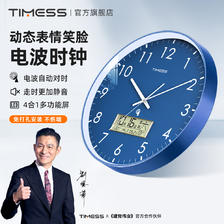 TIMESS 自动对时钟表挂钟客厅家用时尚2024新款静音时钟日历电波钟 153.2元（