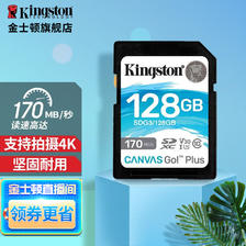 Kingston 金士顿 SDG3系列 SD存储卡 128GB（USH-I、V30、U3） 149.9元