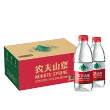 PLUS会员：农夫山泉 饮用水 饮用天然水380ml*24瓶 整箱装 21.58元包邮