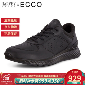 ecco 爱步 男士缓震休闲鞋 83531401001 774元