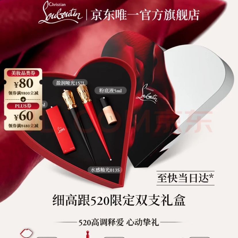Christian Louboutin CL细高跟唇膏限定双支礼盒萝卜丁口红 886元
