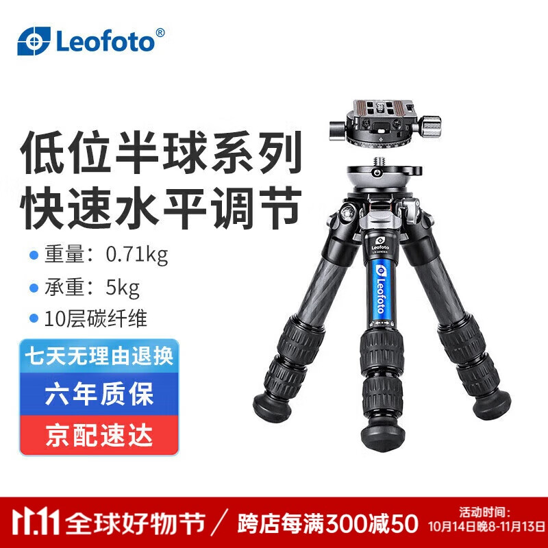 Leofoto 徕图 LS-223CEX+RH-0快速水平半球调节单反相机摄影摄像碳纤维三脚架 699