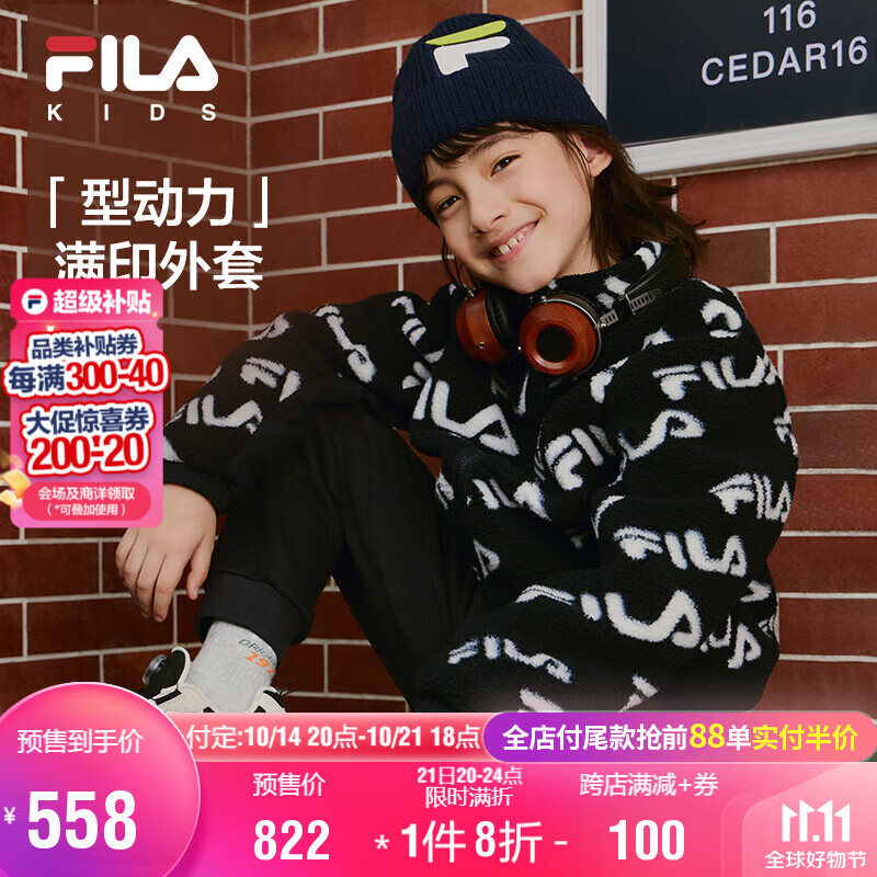 FILA 斐乐 童装儿童外套2024冬季男女中大童针织上衣 742元（需用券）