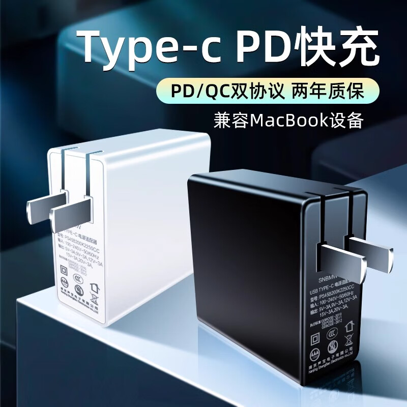 SNBMW 金陵声宝 45W快充插头ipad pro便携可折叠充电器 苹果12 Air4充电头双头typec