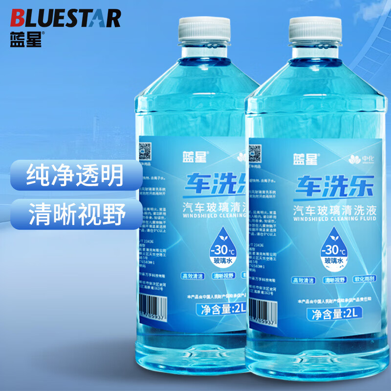 BLUE STAR 蓝星 车洗乐防冻玻璃水-30℃ 2L*2瓶 21.24元包邮（概率券后12.24元）