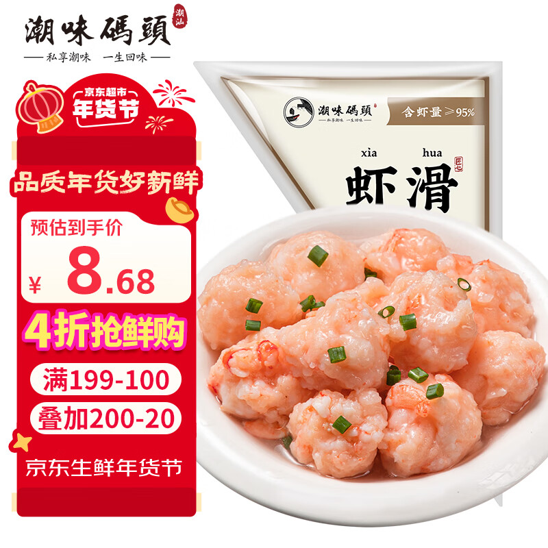 潮味码头 虾滑 150g/袋 21.7元