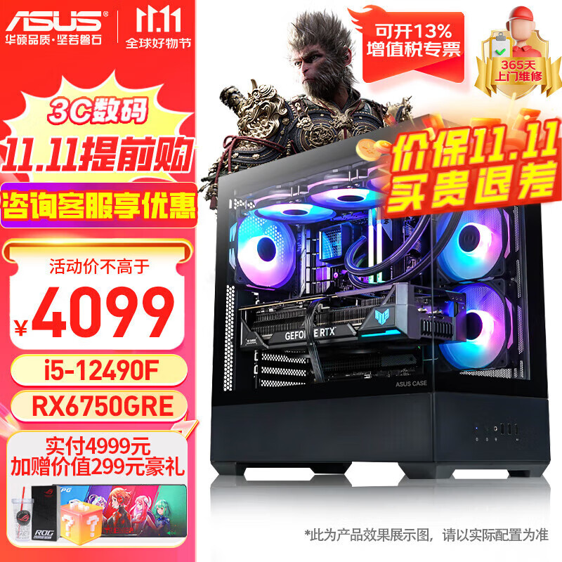 ASUS 华硕 无畏PRO系列海景房主机 电竞游戏台式电脑整机DIY组装机 配置一｜i5