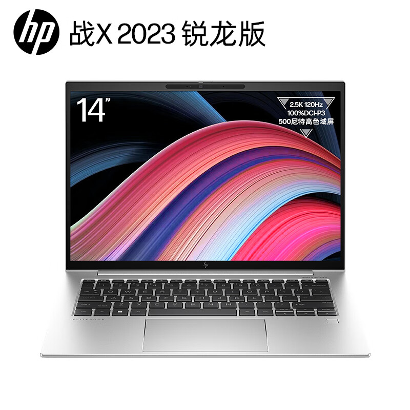 HP 惠普 战X2023款七代锐龙版 14英寸 轻薄本（锐龙R7-7840HS、核芯显卡、16GB、1TB SSD、2.5K、IPS、120Hz） 5599元