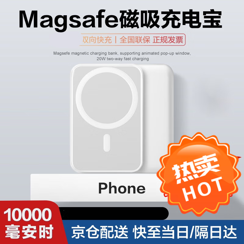 苹果磁吸充电宝MagSafe无线iPhone电池快充小巧便捷可上飞机移动电源 ￥48