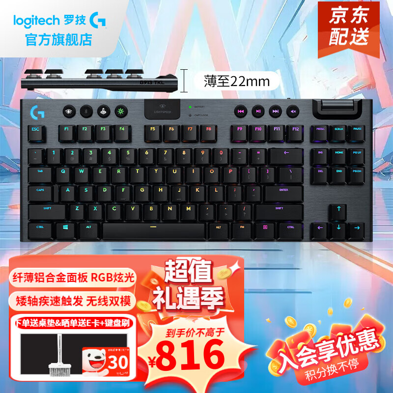 移动端、京东百亿补贴：罗技 logitech G913tkl机械键盘无线蓝牙游戏键盘电竞