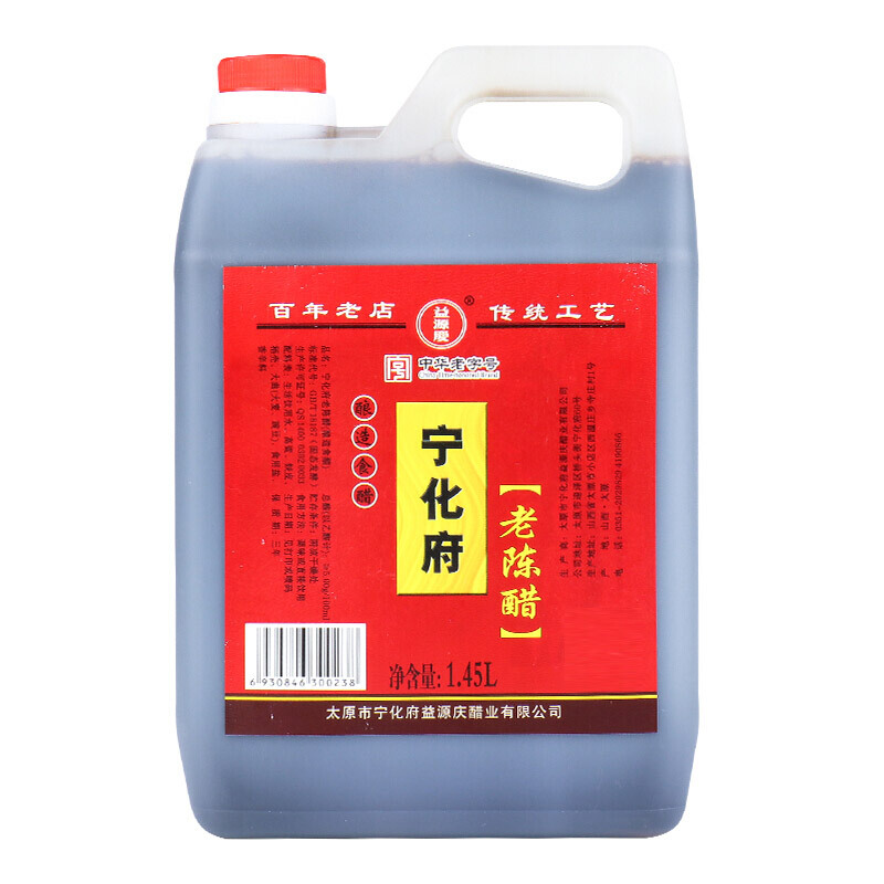 88VIP：宁化府 山西老陈醋 1.45L 24.92元