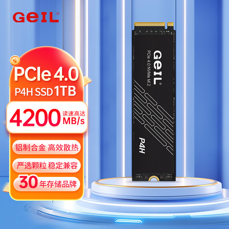 GeIL 金邦 P4H固态硬盘M.2接口NVME协议PCIE4.0 高速台式笔记本通用SSD P4H 1T 378元