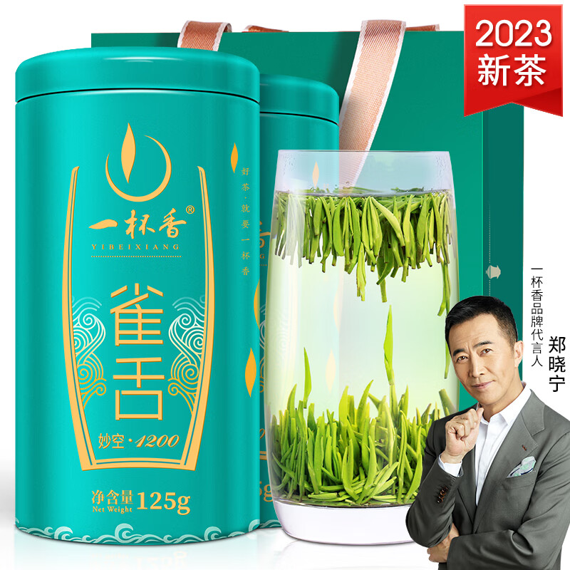 一杯香 茶叶2023新茶明前头采绿茶雀舌四川高山嫩芽春茶罐装礼盒送礼250g 149