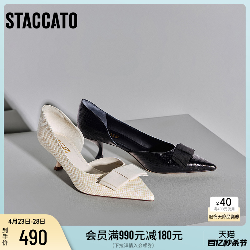 STACCATO 思加图 新款奥黛丽的酒法式尖头中跟高跟鞋单鞋女EDK44CQ3 489.1元