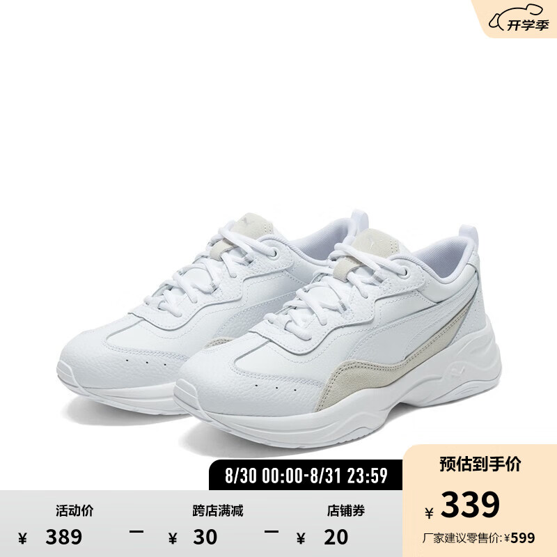 PUMA 彪马 Cilia Lux 女子休闲运动鞋 370282-05 白色 35.5 339元（需用券）