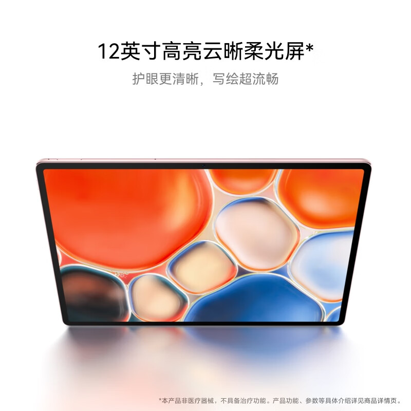 华为 HUAWEI MatePad Air 12英寸2024款 15% 华为平板电脑2.8K高刷全面屏 8+256GB 烟云