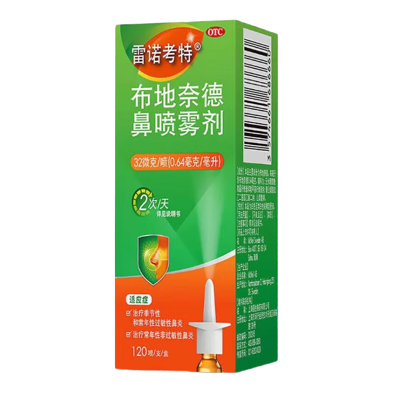 88VIP：雷诺考特 布地奈德鼻炎喷雾剂 32ug*120喷 x 1盒 -轻度(应急装) 37.05元（