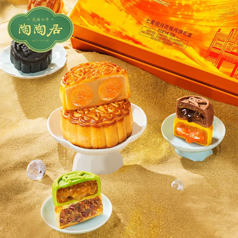 广州酒家 双黄纯白莲蓉月饼礼盒咸蛋巧克力糕点广式中秋节送礼团购 25.68元 - 86线报