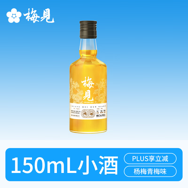 MeiJian 梅见 双梅混酿 杨梅风味 青梅酒 12度 150ml 单瓶装 小酒 9.9元