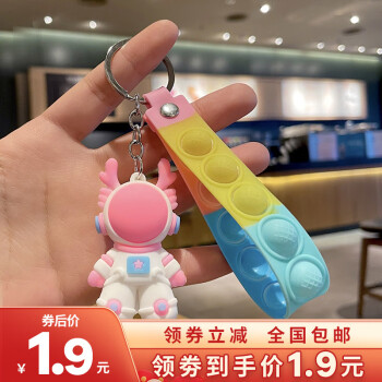 MIXSUPER 猛速 挂件 钥匙扣 卡通太空龙粉色+手绳挂扣 ￥1.9