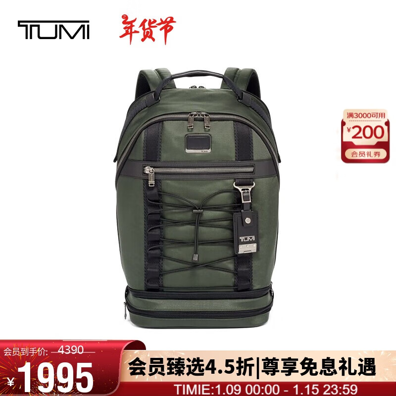 TUMI 途明 Alpha Bravo系列 男士弹道尼龙双肩包 0232395SP 云杉绿 中号 ￥1931.1