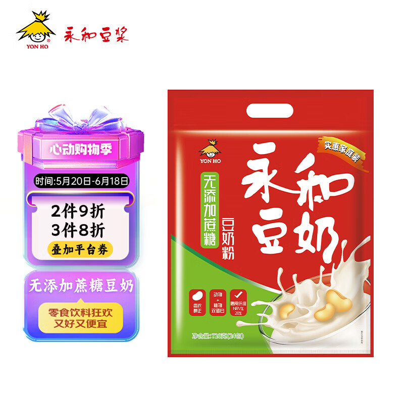YON HO 永和豆浆 无添加蔗糖豆奶粉720g 30g*24小包 13.54元（需用券）