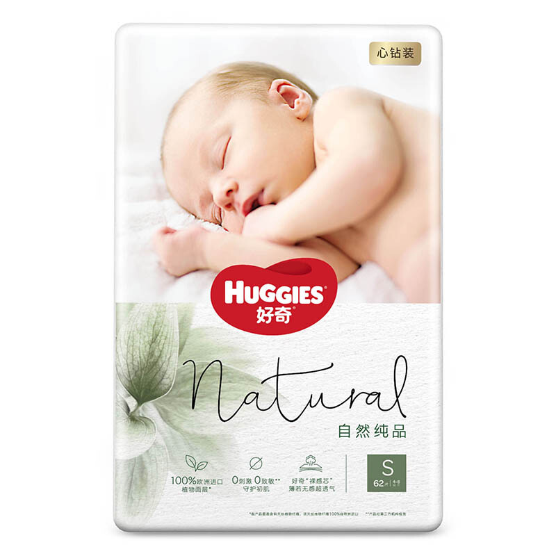 HUGGIES 好奇 心钻装小森林纸尿裤S62片(4-8kg)新生儿小号婴儿尿不湿超薄 107.99