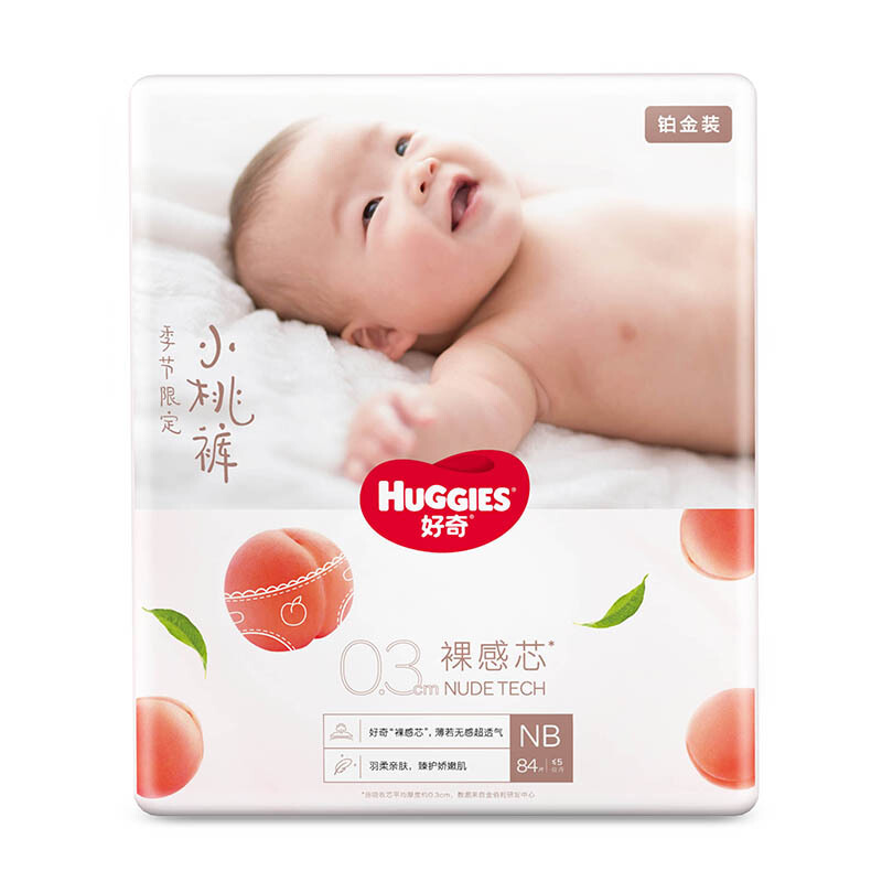 移動端、京東百億補貼：好奇 鉑金裝系列 紙尿褲 NB84片 64.35元