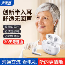 vlk 未来客 助听器老年人中重度耳聋耳背老人耳内式隐形降噪助听器 528元