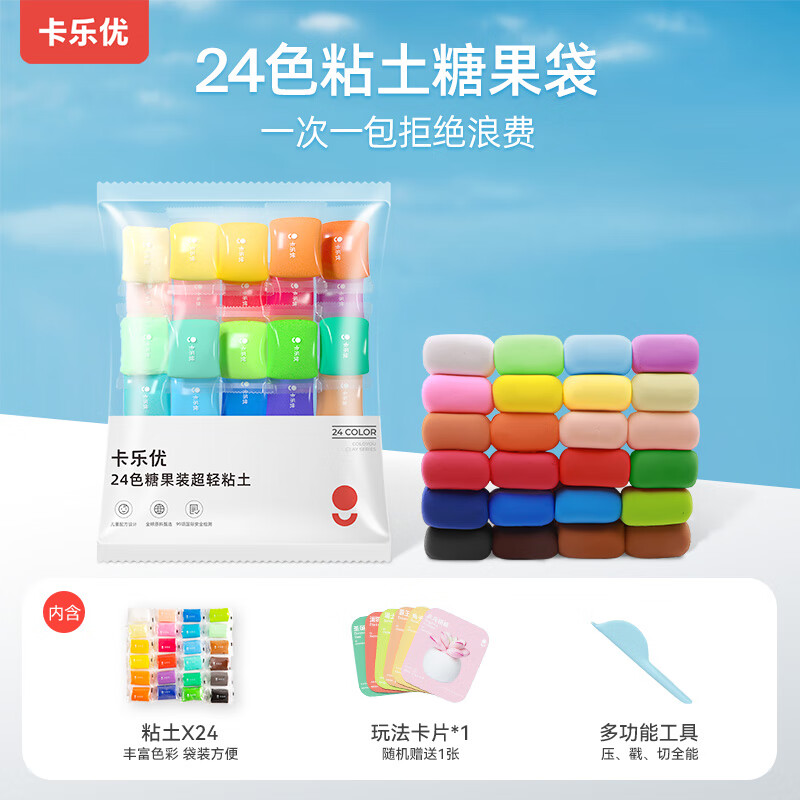 卡乐优 儿童粘土 24色 9.9元 - 清风线报