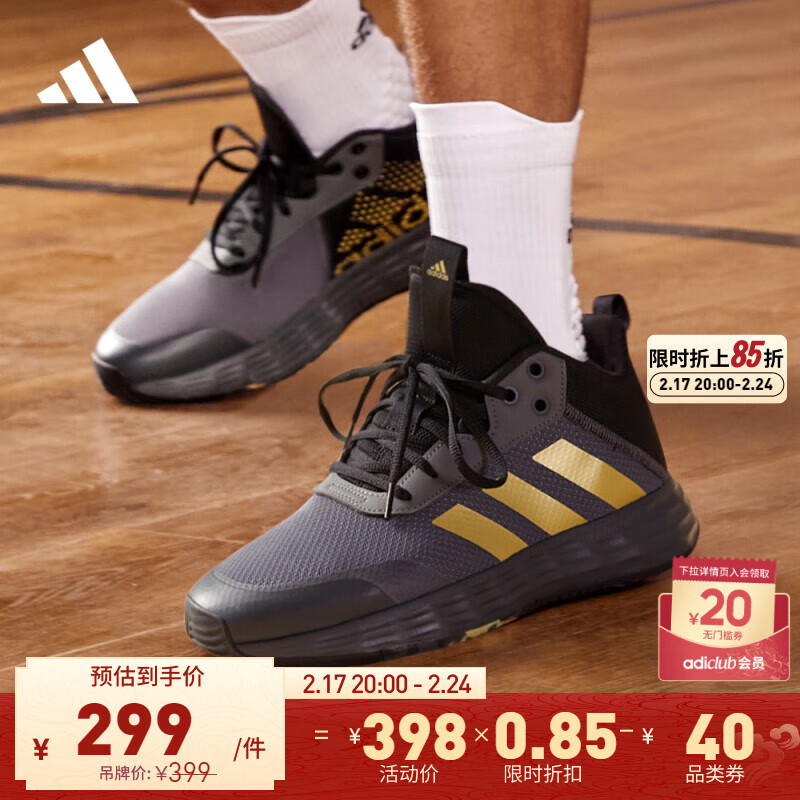 adidas 阿迪达斯 OWNTHEGAME 2.0团队款实战运动篮球鞋男子阿迪达斯官方 灰色/黑