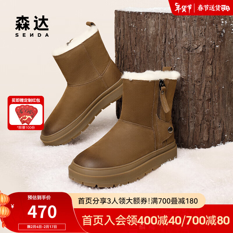 SENDA 森达 甜美雪地靴女2023冬新商场同款牛皮舒适保暖户外短靴SUE01DD3 棕色 3