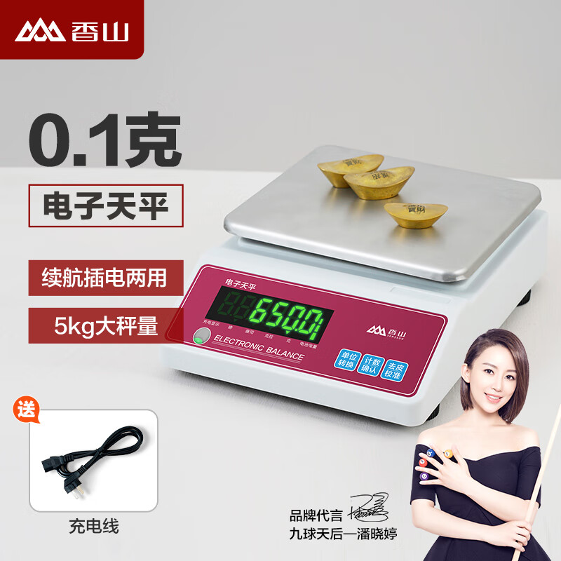 SENSSUN 香山 电子天平秤 189.9元